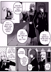 Page 28 of 대물의 아이 - preview thumbnail