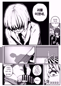 Page 29 of 대물의 아이 - preview thumbnail