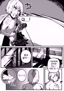 Page 31 of 대물의 아이 - preview thumbnail