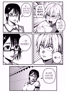 Page 33 of 대물의 아이 - preview thumbnail