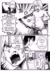 Page 34 of 대물의 아이 - preview thumbnail