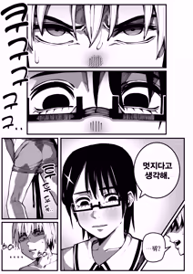 Page 35 of 대물의 아이 - preview thumbnail