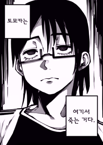 Page 43 of 대물의 아이 - preview thumbnail