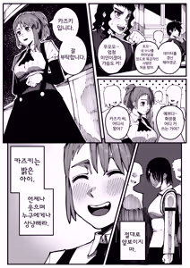 Page 46 of 대물의 아이 - preview thumbnail