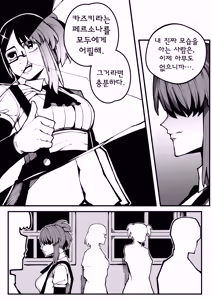 Page 47 of 대물의 아이 - preview thumbnail