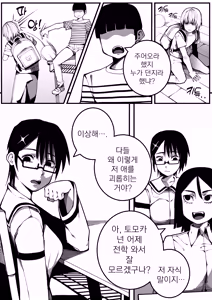 Page 5 of 대물의 아이 - preview thumbnail