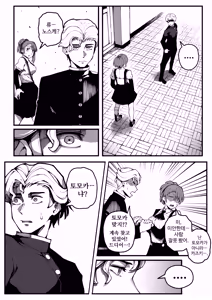 Page 51 of 대물의 아이 - preview thumbnail