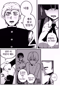 Page 52 of 대물의 아이 - preview thumbnail