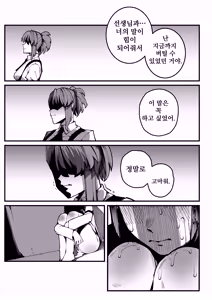 Page 53 of 대물의 아이 - preview thumbnail