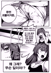 Page 6 of 대물의 아이 - preview thumbnail