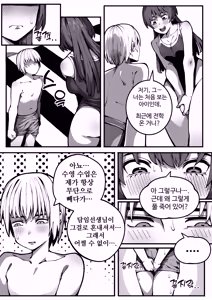 Page 8 of 대물의 아이 - preview thumbnail