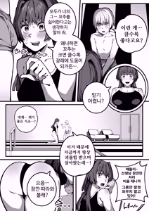 Page 10 of 대물의 아이 - preview thumbnail