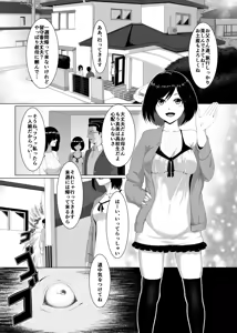 Page 2 of JK (Jitaku Kankin) SEX 1-3 - preview thumbnail