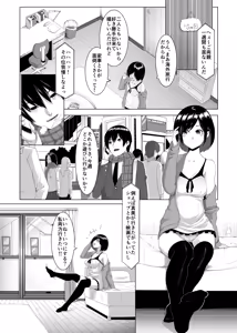 Page 3 of JK (Jitaku Kankin) SEX 1-3 - preview thumbnail