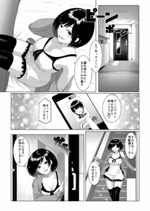Page 4 of JK (Jitaku Kankin) SEX 1-3 - preview thumbnail