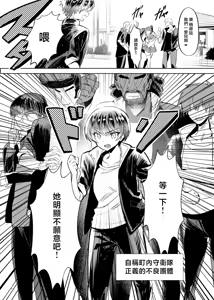 Page 3 of Akogareta Hero o Haramaseta | 让憧憬的英雄怀孕了 - preview thumbnail