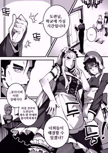 Page 3 of 도련님을 남자답게♥ - preview thumbnail