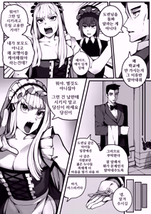 Page 4 of 도련님을 남자답게♥ - preview thumbnail