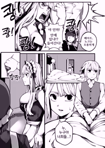 Page 5 of 도련님을 남자답게♥ - preview thumbnail