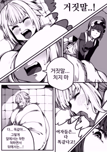 Page 8 of 도련님을 남자답게♥ - preview thumbnail