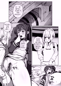 Page 3 of 도련님의 사정관리 - preview thumbnail
