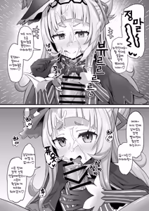 Page 8 of Chinkagi Hon no Son Hen Kahitsu Remake | 냄새맡기책 시온 편 리메이크 - preview thumbnail