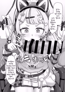 Page 6 of Son-chan Haishin Owari ni Chin Kagi | 시온 방종 후 자지 냄새 맡기 - preview thumbnail