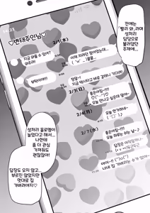 Page 3 of Aqso de Chinpo o Toriai Shitetanoni, Itsunomanika Kyouryoku Sakusei! | 자지 쟁탈전을 벌이다 어느샌가 협력착정하는 아쿠아와 시온 - preview thumbnail