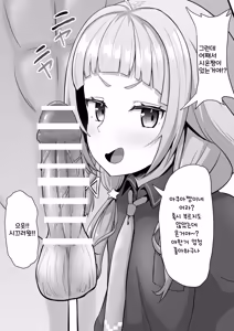 Page 4 of Aqso de Chinpo o Toriai Shitetanoni, Itsunomanika Kyouryoku Sakusei! | 자지 쟁탈전을 벌이다 어느샌가 협력착정하는 아쿠아와 시온 - preview thumbnail