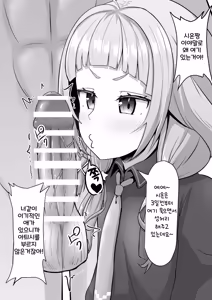 Page 5 of Aqso de Chinpo o Toriai Shitetanoni, Itsunomanika Kyouryoku Sakusei! | 자지 쟁탈전을 벌이다 어느샌가 협력착정하는 아쿠아와 시온 - preview thumbnail
