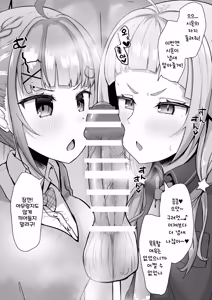 Page 9 of Aqso de Chinpo o Toriai Shitetanoni, Itsunomanika Kyouryoku Sakusei! | 자지 쟁탈전을 벌이다 어느샌가 협력착정하는 아쿠아와 시온 - preview thumbnail