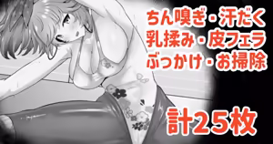 Asedaku Earobi Kar ni Chin Kagi Shitemorau | 자지 냄새 맡아주는 땀투성이 에어로빅 키아라 - hentai manga cover image