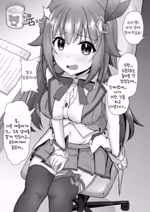 Sora-chan Hatsu no Chin Kagi... Dake de Osamarazu... | 소라짱의 첫 자지 냄새 맡기...만으로 끝나지 않고...♡ - hentai manga cover image
