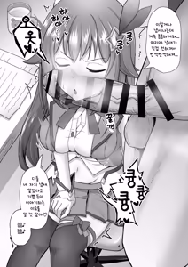 Page 12 of Sora-chan Hatsu no Chin Kagi... Dake de Osamarazu... | 소라짱의 첫 자지 냄새 맡기...만으로 끝나지 않고...♡ - preview thumbnail