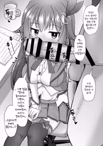 Page 13 of Sora-chan Hatsu no Chin Kagi... Dake de Osamarazu... | 소라짱의 첫 자지 냄새 맡기...만으로 끝나지 않고...♡ - preview thumbnail