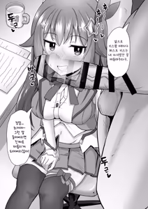 Page 15 of Sora-chan Hatsu no Chin Kagi... Dake de Osamarazu... | 소라짱의 첫 자지 냄새 맡기...만으로 끝나지 않고...♡ - preview thumbnail