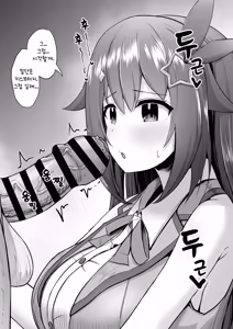 Page 16 of Sora-chan Hatsu no Chin Kagi... Dake de Osamarazu... | 소라짱의 첫 자지 냄새 맡기...만으로 끝나지 않고...♡ - preview thumbnail