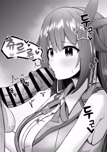 Page 17 of Sora-chan Hatsu no Chin Kagi... Dake de Osamarazu... | 소라짱의 첫 자지 냄새 맡기...만으로 끝나지 않고...♡ - preview thumbnail