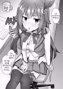 Page 2 of Sora-chan Hatsu no Chin Kagi... Dake de Osamarazu... | 소라짱의 첫 자지 냄새 맡기...만으로 끝나지 않고...♡ - preview thumbnail