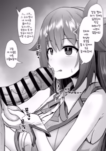 Page 21 of Sora-chan Hatsu no Chin Kagi... Dake de Osamarazu... | 소라짱의 첫 자지 냄새 맡기...만으로 끝나지 않고...♡ - preview thumbnail