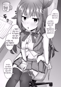 Page 3 of Sora-chan Hatsu no Chin Kagi... Dake de Osamarazu... | 소라짱의 첫 자지 냄새 맡기...만으로 끝나지 않고...♡ - preview thumbnail