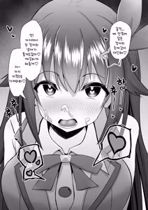 Page 36 of Sora-chan Hatsu no Chin Kagi... Dake de Osamarazu... | 소라짱의 첫 자지 냄새 맡기...만으로 끝나지 않고...♡ - preview thumbnail