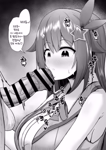 Page 37 of Sora-chan Hatsu no Chin Kagi... Dake de Osamarazu... | 소라짱의 첫 자지 냄새 맡기...만으로 끝나지 않고...♡ - preview thumbnail