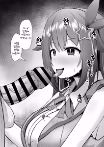 Page 38 of Sora-chan Hatsu no Chin Kagi... Dake de Osamarazu... | 소라짱의 첫 자지 냄새 맡기...만으로 끝나지 않고...♡ - preview thumbnail