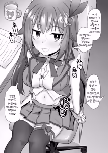 Page 40 of Sora-chan Hatsu no Chin Kagi... Dake de Osamarazu... | 소라짱의 첫 자지 냄새 맡기...만으로 끝나지 않고...♡ - preview thumbnail