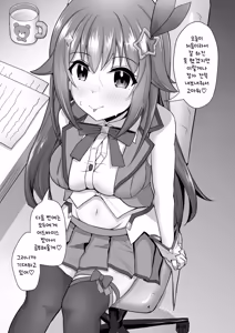 Page 41 of Sora-chan Hatsu no Chin Kagi... Dake de Osamarazu... | 소라짱의 첫 자지 냄새 맡기...만으로 끝나지 않고...♡ - preview thumbnail