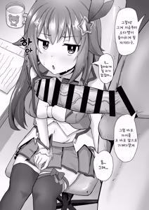 Page 7 of Sora-chan Hatsu no Chin Kagi... Dake de Osamarazu... | 소라짱의 첫 자지 냄새 맡기...만으로 끝나지 않고...♡ - preview thumbnail