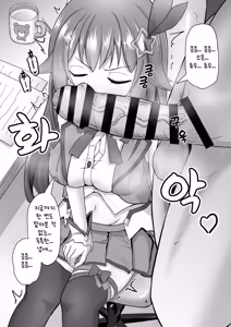 Page 8 of Sora-chan Hatsu no Chin Kagi... Dake de Osamarazu... | 소라짱의 첫 자지 냄새 맡기...만으로 끝나지 않고...♡ - preview thumbnail