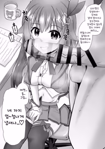 Page 9 of Sora-chan Hatsu no Chin Kagi... Dake de Osamarazu... | 소라짱의 첫 자지 냄새 맡기...만으로 끝나지 않고...♡ - preview thumbnail