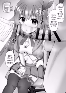 Page 10 of Sora-chan Hatsu no Chin Kagi... Dake de Osamarazu... | 소라짱의 첫 자지 냄새 맡기...만으로 끝나지 않고...♡ - preview thumbnail